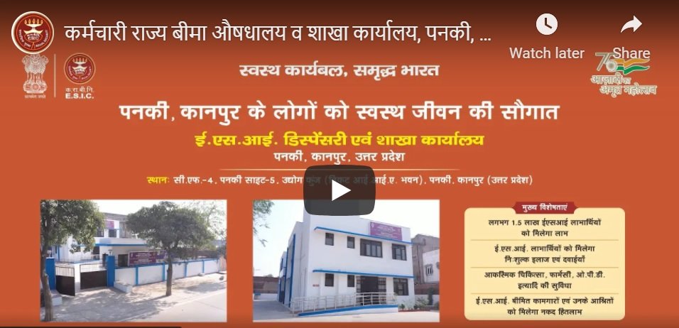 ESIC Video Gallery