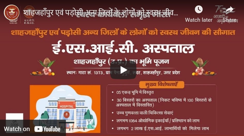 ESIC Video Gallery
