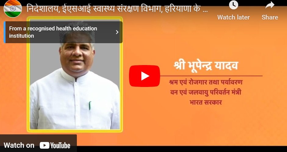 ESIC Video Gallery
