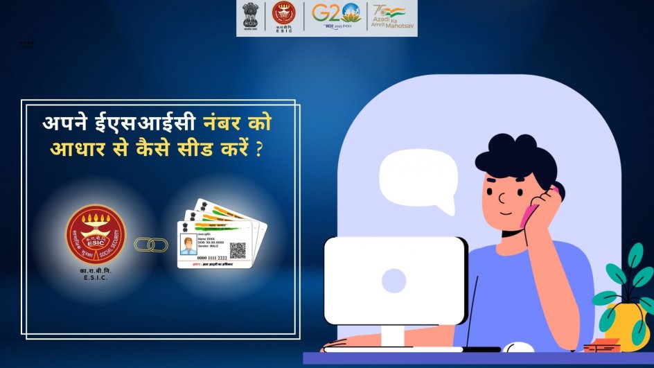 ESIC Video Gallery