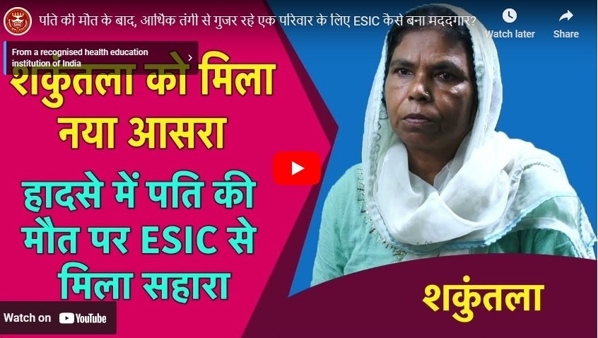 ESIC Video Gallery