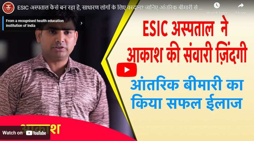 ESIC Video Gallery