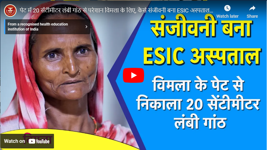 ESIC Video Gallery