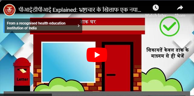 ESIC Video Gallery